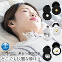 【赤字覚悟!40%OFF→3点購入で】 \SNSで話題/ 耳栓 睡眠用 遮音 防音 騒音 安眠 快眠 いびき対策 シリコン ソフトシリコン 完全遮音 ライブ用耳...
