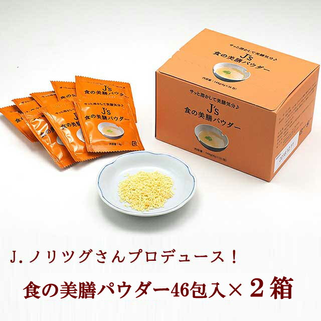 J.ノリツグさんプロデュース！プロが選んだ・J