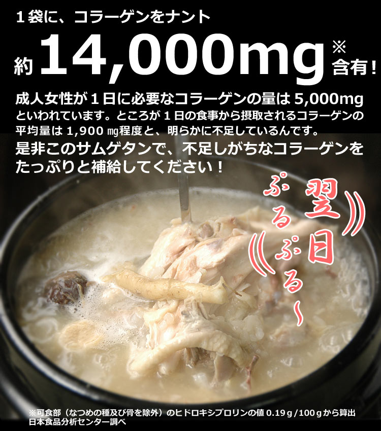 韓国宮廷料理サムゲタン（参鶏湯）1kg×12袋セット（1袋 2〜3人前） 韓国直輸入！プロが選んだ・焼肉店向け業務用レトルトサンゲタン（ギフト・中元 歳暮） 常温便・クール冷蔵便可 送料無料