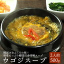 ウゴジスープ500g（約2人前） 韓国ハウチョン社の野菜タップリ味噌汁 韓国 スープ 常温便・クール冷蔵便可