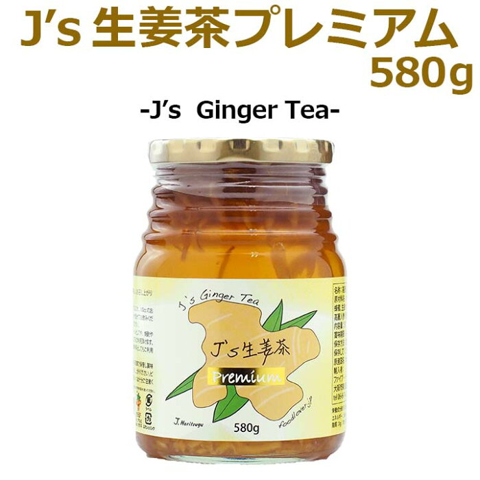 【賞味期限2022年11月19日】J’s 生姜茶プレミアム 580g 料理研究家・J.ノリツグさんプロデュース 高麗人参（紅参）蜂蜜入り生姜茶 センガンチャ（ギフト・中元 歳暮） 常温便・クール冷蔵便可 韓国グルメ