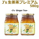 J’s 生姜茶プレミアム 580g×2本 常温便・冷蔵便可【送料無料】※賞味期限2026年1月21日 ...