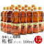 美味しい発酵酢柘榴(ざくろ)500ml×12本セット(飲む発酵酢)【賞味期限2020年10月】プロが選んだザクロ酢 ざくろ酢 柘榴酢 ホンチョ 飲むお酢(ギフト・中元 歳暮)【常温・冷蔵可】【送料無料】