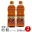 美味しい発酵酢柘榴(ざくろ)500ml×2本セット(飲む発酵酢)【賞味期限2020年10月】プロが選んだザクロ酢 ざくろ酢 柘榴酢 ホンチョ 飲むお酢(ギフト・中元 歳暮)【常温・冷蔵可】【送料無料】