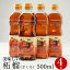 【常温・冷蔵】美味しい発酵酢柘榴(ざくろ)500ml×4本セット(飲む発酵酢)【賞味期限2020年10月】 プロが選んだザクロ酢 ざくろ酢 柘榴酢 ホンチョ 飲むお酢(ギフト・中元 歳暮)