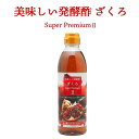 美味しい発酵酢ざくろ スーパープレミアムll 500ml(飲む発酵酢) プロが選んだザクロ酢プレミアム ざくろ酢 柘榴酢 ホンチョ 飲むお酢(ギフト・中元 歳暮...