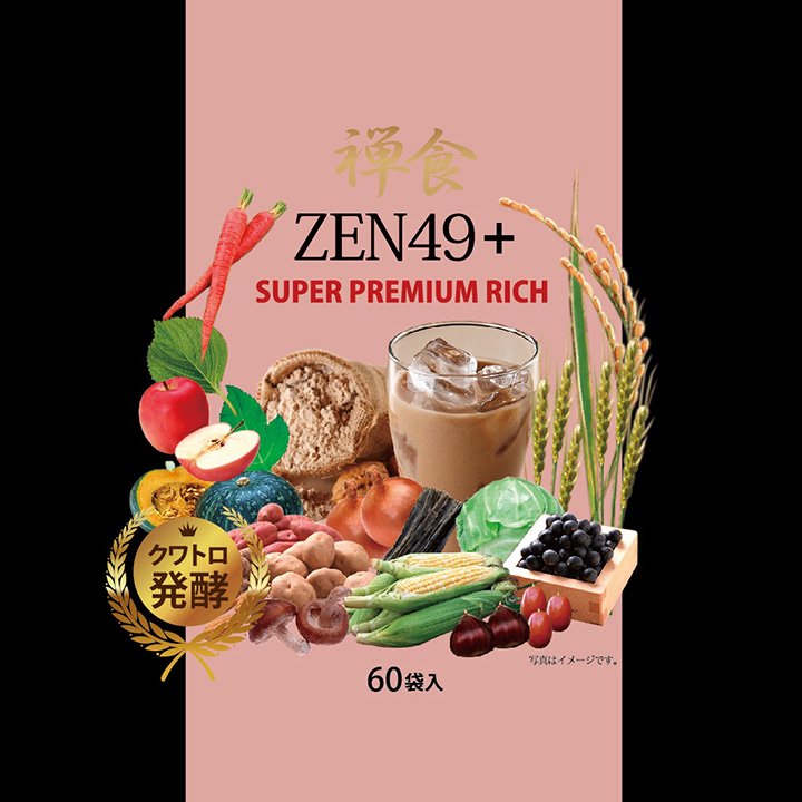 「ZEN49+SUPER PREMIUM RICH」18g×60袋 49種類からさらにバージョンアップ！53種類の穀物や果物、海産物が入った韓国禅食 スーパープレミアムリッチ プチ断食 置き換えダイエット 栄養食　常温便・クール冷蔵便・冷凍便可　送料無料 箱潰れ訳あり品