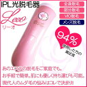 Leeo（リーオ） IPL光脱毛器（フラッシュ式） 2