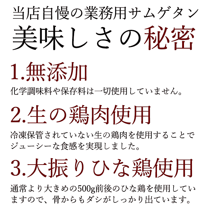 【常温・冷凍・冷蔵可】プロが選んだ・焼肉店向け業務用の韓国宮廷料理・参鶏湯（サムゲタン）（業務用レトルト参鶏湯1kg袋入り）×2袋（約4〜6人前）賞味期限2019年4月8日袋汚れのワケあり品を超特価で！