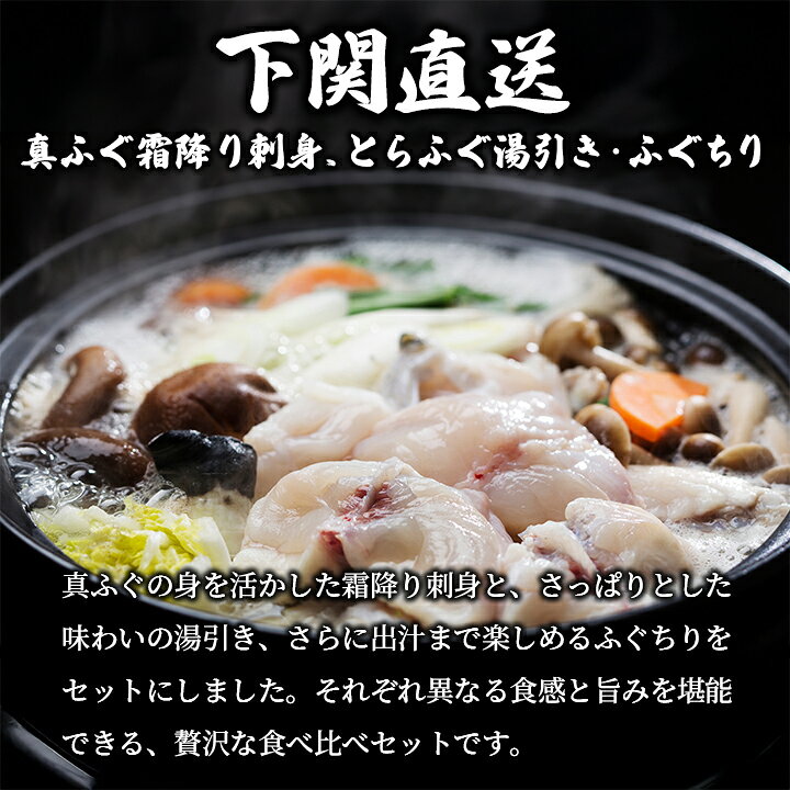 韓国世界のグルメ@キムチでやせるのふく刺身とふくちりセット(FSM-50K5Z) 冷凍便 他商品との同梱不可 送料無料 ふぐ フグ ふぐ刺し ふぐ刺身 てっさ ふぐ鍋セット てっちり 国産 ギフト｜アングル2