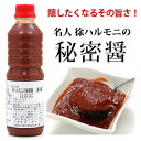 韓国料理の味がバシッと決まる！一家に一本必需品です。【冷蔵限定】徐ハルモニの秘密醤500ml　韓国万能調味料【月間セール レビュー特価480円引】