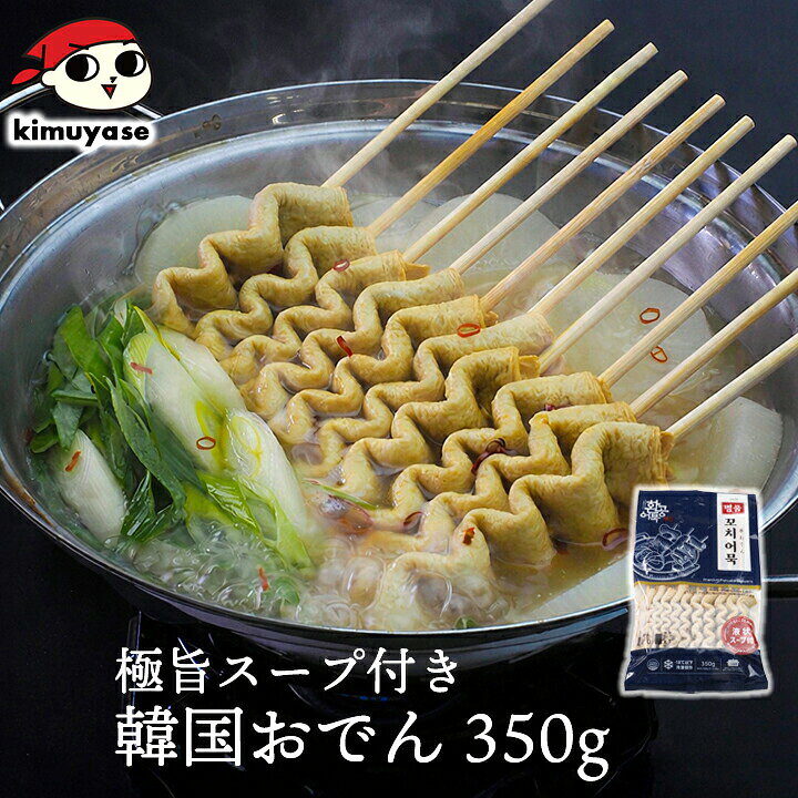 韓国屋台で人気の串おでんが手軽にご自宅で楽しめます！ 「オムク(魚のすり身)」を使った本場仕込みの串おでんです。 魚の旨みを活かした弾力のある食感と、出汁の旨みがしっかり効いたスープが特長。 濃縮スープと野菜と串を入れて煮るだけの簡単調理です。 ぜひお試しください♪【名称】さつま揚げ 【原材料名】 ●さつま揚げ：魚すり身（太刀魚、スケソウダラ、石鯛、イワシ、イシモチ）、小麦粉、食塩、大豆油／増粘剤（タピオカ澱粉）、甘味料（D-キシロース、ステビア）、調味料（アミノ酸等）、酸味料、保存料（ソルビン酸カリウム）、（一部に小麦・大豆を含む） ●液状スープ：醤油、塩、砂糖、味香（水、果糖、ぶどう糖、レモン酢、麦芽エキス、酵母抽出物）、かつお節液、昆布エキス、イワシエキス／調味料（アミノ酸等）、酒精、スモーク香、グレープフルーツ種子抽出物、（一部に大豆・小麦を含む） 【内容量】350g（おでん320g／ソース30g） 【賞味期限】30日以上保証 【保存方法】要冷凍(-18℃以下で保存) 【栄養成分表示(100gあたり)】 熱量213.7Kcal、たんぱく質5.2g、脂質5.7g、炭水化物35.4g、食塩相当量2.02g※推定値 【調理方法】 1.冷蔵庫で解凍後、水800mlと串おでんと液状スープを入れ、約7分間沸かします。 2.お好みにより、大根・長ねぎ・青唐辛子などを入れるとさらに美味しく召し上がれます。 ■本製品は「たまご・乳製品・そば・落花生・さば・カニ・えび・豚肉・もも・トマト・くるみ・鶏肉・牛肉・いか・貝類」を使用した製品と同じ製造施設で生産しています。 【注意事項】常温保管時は、賞味期限内に変質する恐れがあります。 たまに黒い点が見つかることがありますが、魚の身の一部ですので安心して召し上がりください。 【配送方法】「冷凍便」でのお届けです。冷凍不可商品と同時ご注文の場合は、別途送料を頂戴する場合がございます。★辛いものが好きな方へ！辛口串おでん★ ★本場の餅付き！水餅と串おでん★