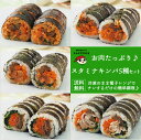 お肉たっぷり!スタミナキンパ5種セット(プルコギ・豚キムチ・ピビンパ・タッカルビ・サムギョプサル) 冷凍のままレンジでチンの簡単調理! キムパプ キンパプ 冷凍...
