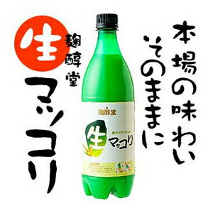 くらべるくらべらーで話題のセンマッコリ！フレッシュで清涼感あふれる生マッコリです！【冷蔵限定品】麹醇堂生マッコリ750ml（クッスンダン センマッコリ）【あす楽対応_関東・北陸・東海・関西・中国・四国・九州】【レビューで特価中】【突破1205】