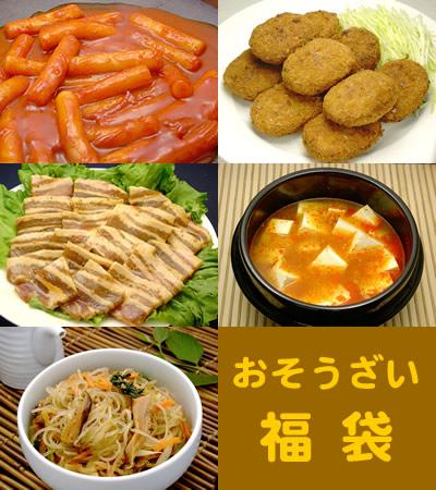 スペシャルサービス【冷凍限定】今夜のおかずはこれで決まり！お惣菜福袋(トッポギ700g、スント...