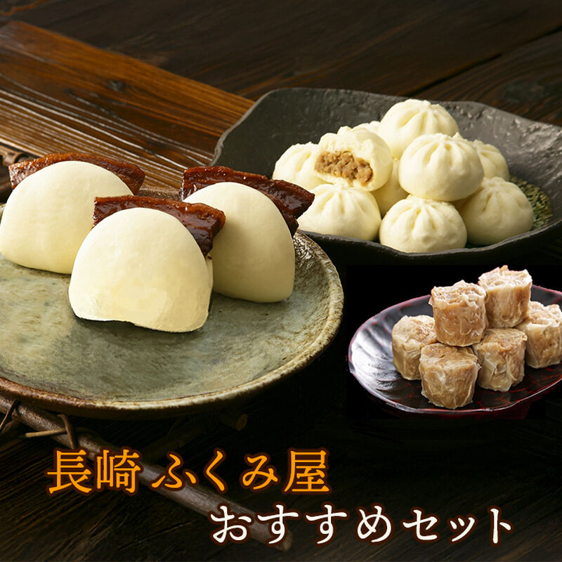 九州産黒豚を原料にこだわり一口サイズのぶたまんに、やわらかな旨味のある焼売に豚肉をじっくり煮込み柔らかい生地に挟み込んだ角煮まんじゅうの詰合せです。 ●商品内容 黒豚ぶたまん(28g×8)×2、黒豚焼売(35g×6)×2、角煮卓袱まんじゅう60g×3 ●アレルギー指定食品 小麦・豚肉、大豆、ごま ●賞味期限：冷凍90日 ●配送方法：冷凍便 ※こちらの商品はメーカー直送の為、「代金引換」のご注文、また他の商品とは同梱出来ません。