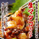 食品・ドリンク・酒通販専門店ランキング11位 【冷凍・冷蔵可】TBSテレビ「知っとこ!」で紹介!★プリプリシコシコ淡路島由良漁港・生たこキムチ200g(マダコ、タコキムチ) 食品・ドリンク・酒通販専門店ランキング11位 【冷凍・冷蔵可】TBSテレビ「知っとこ!」で紹介!★プリプリシコシコ淡路島由良漁港・生たこキムチ200g(マダコ、タコキムチ)