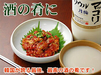 【冷凍・冷蔵可】鶴橋コリアタウン発・珍味の王様(タラの内臓)チャンジャ200g(カップ入)保存に便利なカップ入りです♪