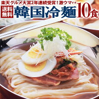 冷やし中華・冷麺カテゴリの流行りランキング3位の商品