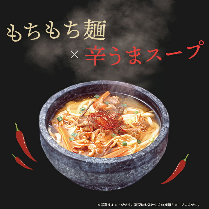 韓国うどん ユッケジャンスープ味4食セット メール便 送料無料 1000円ポッキリ マラソン 買い回り 韓国料理 韓国グルメ 旨辛 うどん カルグクス グルメ 業務用 お試し 賞味期限2026年8月3日 rabbit-10003556 韓国世界のグルメ@キムチでやせる サンプル画像3