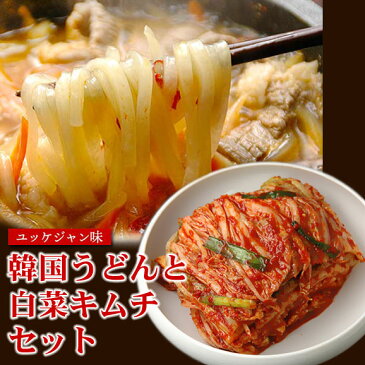 【ポイント10倍！】韓国うどんユッケジャンスープ味8食と白菜キムチ500gセット プロが選ぶ業務用・麺は1玉170gで食べ応え満点！（ギフト・中元 歳暮） クール冷蔵便 送料無料 韓国 スープ キムチ 国産 韓国グルメ