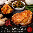 本格韓国キムチ3点セット（小）（白菜キムチ・大根キムチ・胡瓜キムチ各250g）ペチュキムチ、カクテキ、オイキムチ【冷蔵限定】