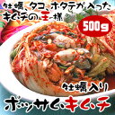 【冷蔵限定】キムチの王様【牡蠣入り】ポッサムキムチ500g（カップ入)【※発送日限定【水13:00〆→金出荷・金13:00〆→翌火出荷】】