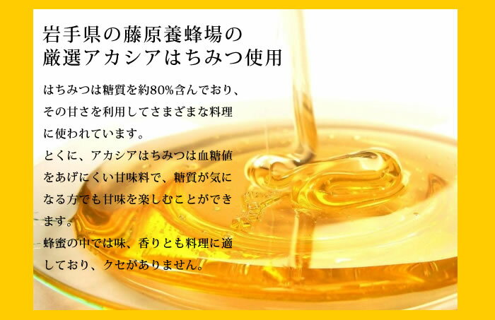 はちみつ入り・無添加白菜キムチ500g 藤原養蜂場のはちみつをたっぷり使ったヘルシーキムチ キムチ 国産 韓国グルメ クール冷蔵便