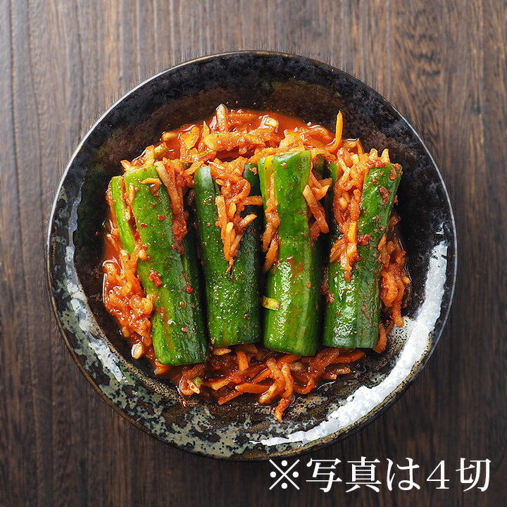 本格韓国「オイソベギ」4切入（はさみ漬け胡瓜キムチ）きゅうりキムチ オイキムチ キムチ きむち 国産 韓国グルメ クール冷蔵便