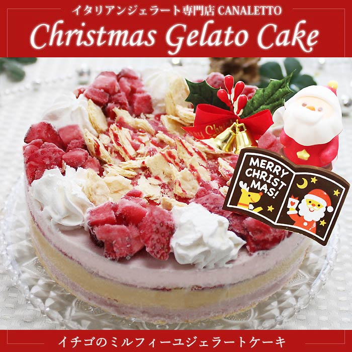 これは凄い クリスマス アイスクリームケーキを便利にする5つのツール