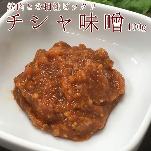 チシャ味噌100g（サムジャン サンジャン ちしゃ味噌） 韓国 食品 韓国グルメ クール冷蔵便 1