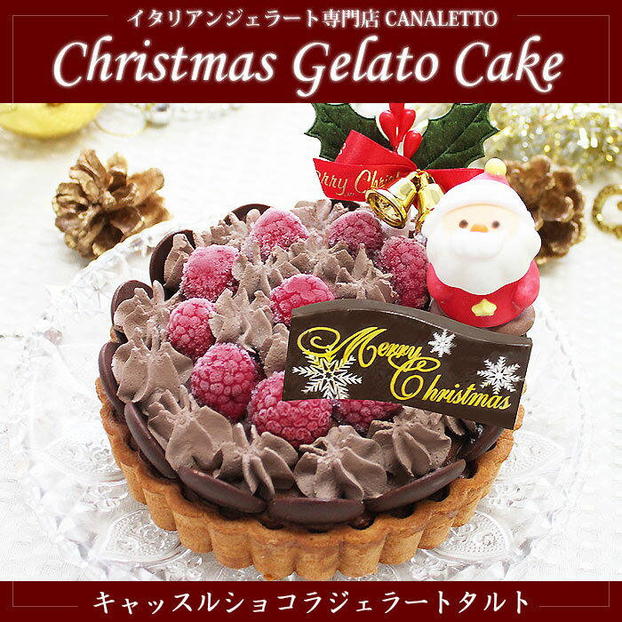 クリスマスケーキ 送料無料 4号 はやい やすい うまい