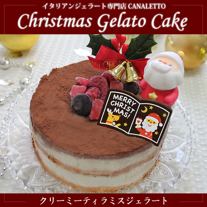 クリスマスケーキ 送料無料 4号 はやい やすい うまい