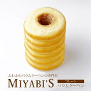 バウムクーヘンの通販 MIYABI'S バウムクーヘン 【プレーンバウム】　やさしい自然な甘さ、ふわふわしっとり食感のバウムクーヘン 【ギフト・贈答用にもおすすめ】 バームクーヘン スイーツ 母の日 父の日 常温便 1002