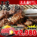 日本有数の焼肉の街！鶴橋コリアタウンの人気店のタレで漬け込んだ極上カルビ・ロース・ハラミ焼肉をご家庭で手軽に味わえる！【冷凍・冷蔵可】送料無料★鶴橋「串まつ屋」監修タレ漬け隠し包丁カットの3点盛り焼肉セット（タレ漬け牛カルビ300g×1袋＋牛肩ロース300g×1袋＋牛ハラミ300g×1袋＝計900gセット）【3点盛り】【57%OFF】【Fo_3/4_7】【after0307】