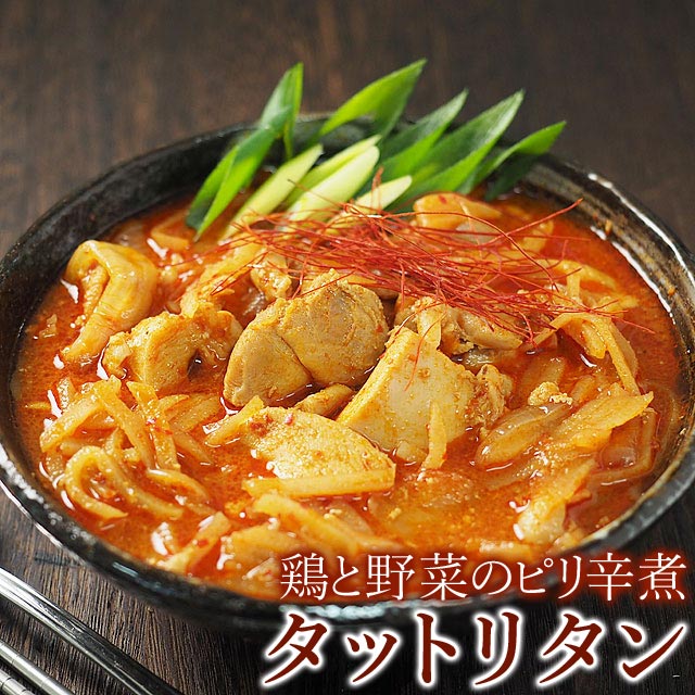 韓国タットリタン600g（鶏と野菜の