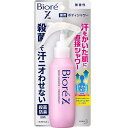 【楽天最安値挑戦】【送料無料】ビオレ Z 薬用 ボディシャワー 無香性 100ml [医薬部外品] 〈 汗をかいた肌に直接シャワー ・ 殺菌して汗ニオわせない 〉