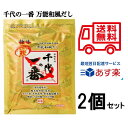 【楽天最安値挑戦】送料無料 千代の一番 万能和風だし 極味　2個セット ゴールド 8g×30包入り  ...