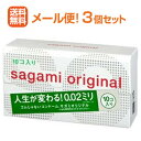 最大1000円クーポンあり  3個セット　sagamiオリジナル コンドーム サガミオリジナル002 10個 サガミオリジナル 0.02 コンドーム 避妊具 サガミ お徳用 10個入り 避孕套 安全套 套套 『中身のわからない梱包』にて発送