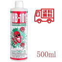 楽天ラビットShop【送料無料】HB-101 （500cc） フローラ 天活力剤 植物 活性液 植物活力剤 活力液 野菜 安全 農家 農園 家庭菜園 園芸 ガーデニング 有機栽培 園芸 土づくり 土壌改良