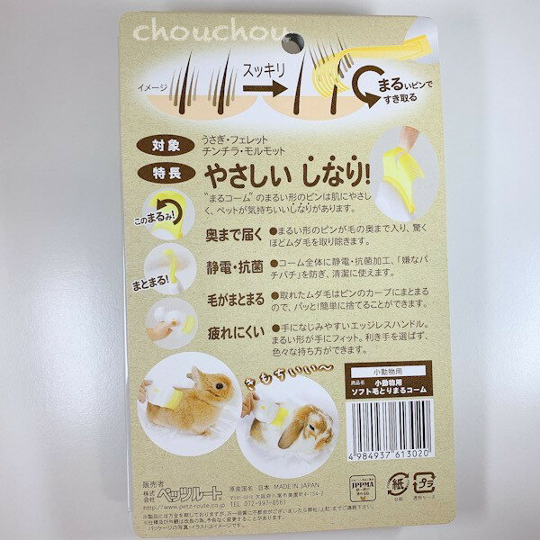 �ڥåĥ롼�� ���ե� �ӤȤ�ޤ륳���� ������������ �� ������ ������ �������֥�å��� ��ưʪ�֥饷 ���������� ����������Ź ���Ӵ� ���å���������