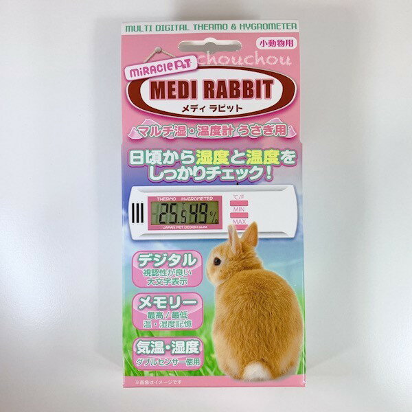 商品情報素材/材質サイズ/寸法H86×W175×D20(mm)その他商品説明うさぎの飼育には、湿度管理が重要な為今回うさぎ初心者から愛好家まで幅広いユーザーの為に発売させました。湿度と温度を同時に測定・表示。自動メモリー機能（最低/最高湿度...