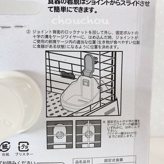 三晃商会 イージー浅型スライド食器 660 エサ入れ うさぎ ウサギ 兎 小動物 うさぎスライド型エサ入れ 小動物エサ入れ ウサギ 餌 入れ うさぎ 餌入れ 固定 うさぎ エサ入れ うさぎ専門店