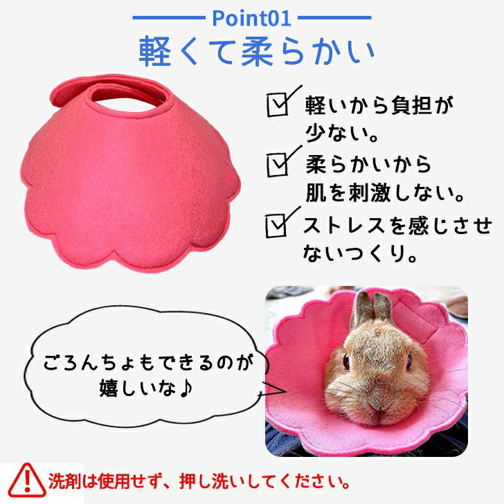 送料無料 メール便 うさぎ用エリザベスカラー うさぎ 避妊 うさぎ去勢 皮膚疾患 傷保護 ウサギ用エリザベスカラー やわらかい 軽量 ウサギ術後ケア エリザベスカラー うさぎ chou chou(シュシュ)うさぎ用品大阪 うさぎ専門店 2