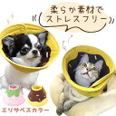 犬猫用 エリザベスカラー ソフト素材 マジックテープ 柔らかい 避妊去勢手術後 傷口保護 ストレス軽減 イチゴ柄 ドーナツ柄 犬猫用エリカラ X〜Lサイズ クリ...