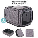 猫壱 ポータブルケージとトイレのセット 猫避難 猫旅行 猫 ネコ 猫避難用ポータブルケージとトイレ