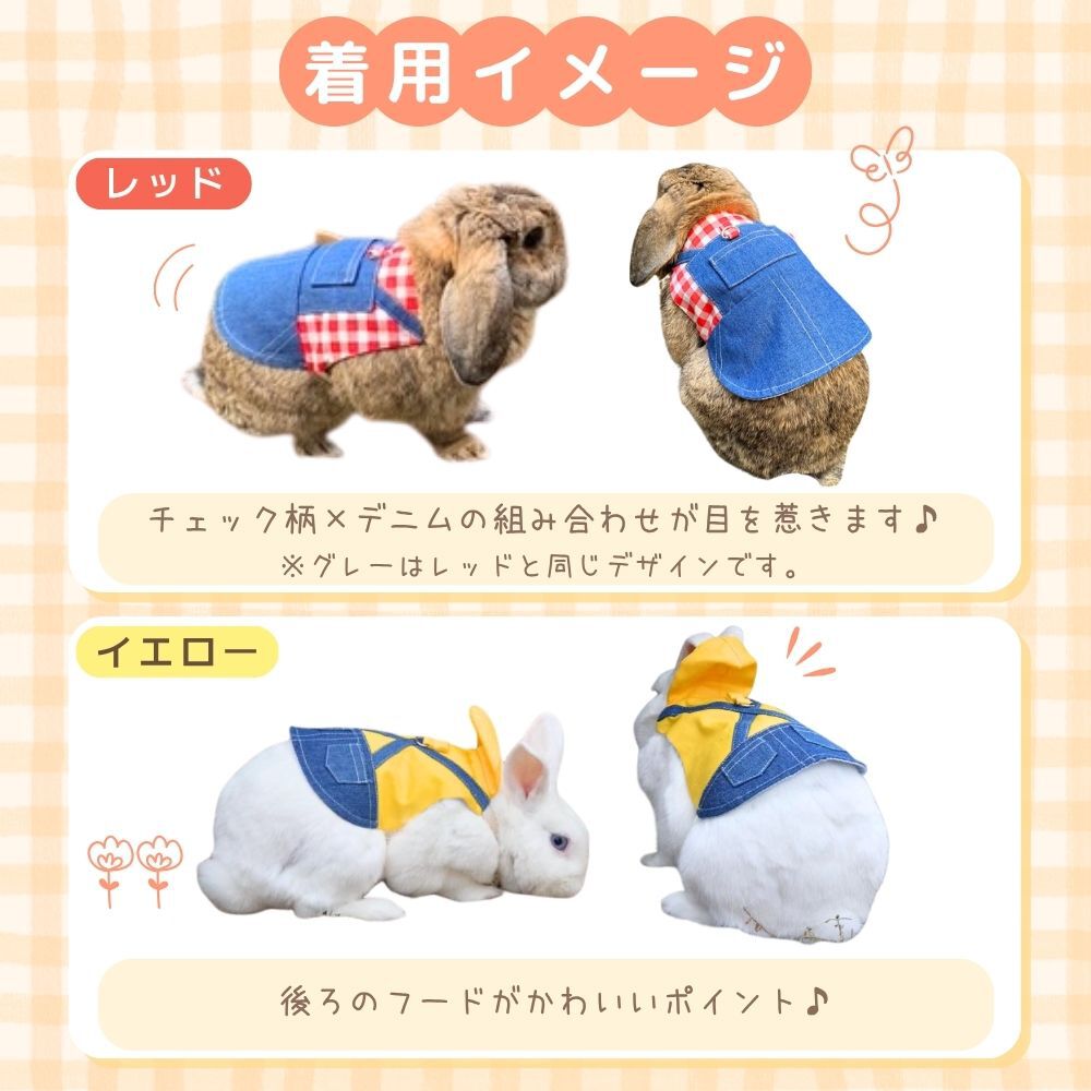 うさぎ ハーネス リード付き うさんぽ うさぎ胴輪 うさぎお散歩 うさぎお出かけ　うさぎ用服 うさぎ用品専門店　うさぎ デニム 2