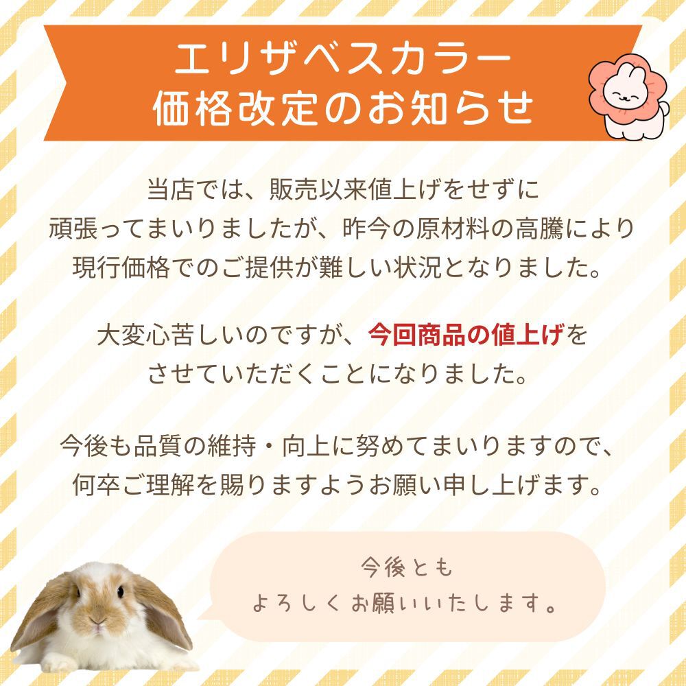 送料無料 メール便 うさぎ用エリザベスカラー 避妊 去勢 皮膚疾患 傷保護 ウサギ用...