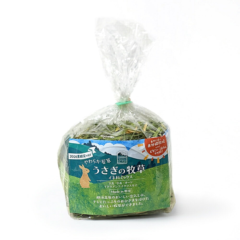 【jupiter ジュピター】 ZASSOUマルシェ うさぎの牧草 イネ科ミックス 70g 国産 無...