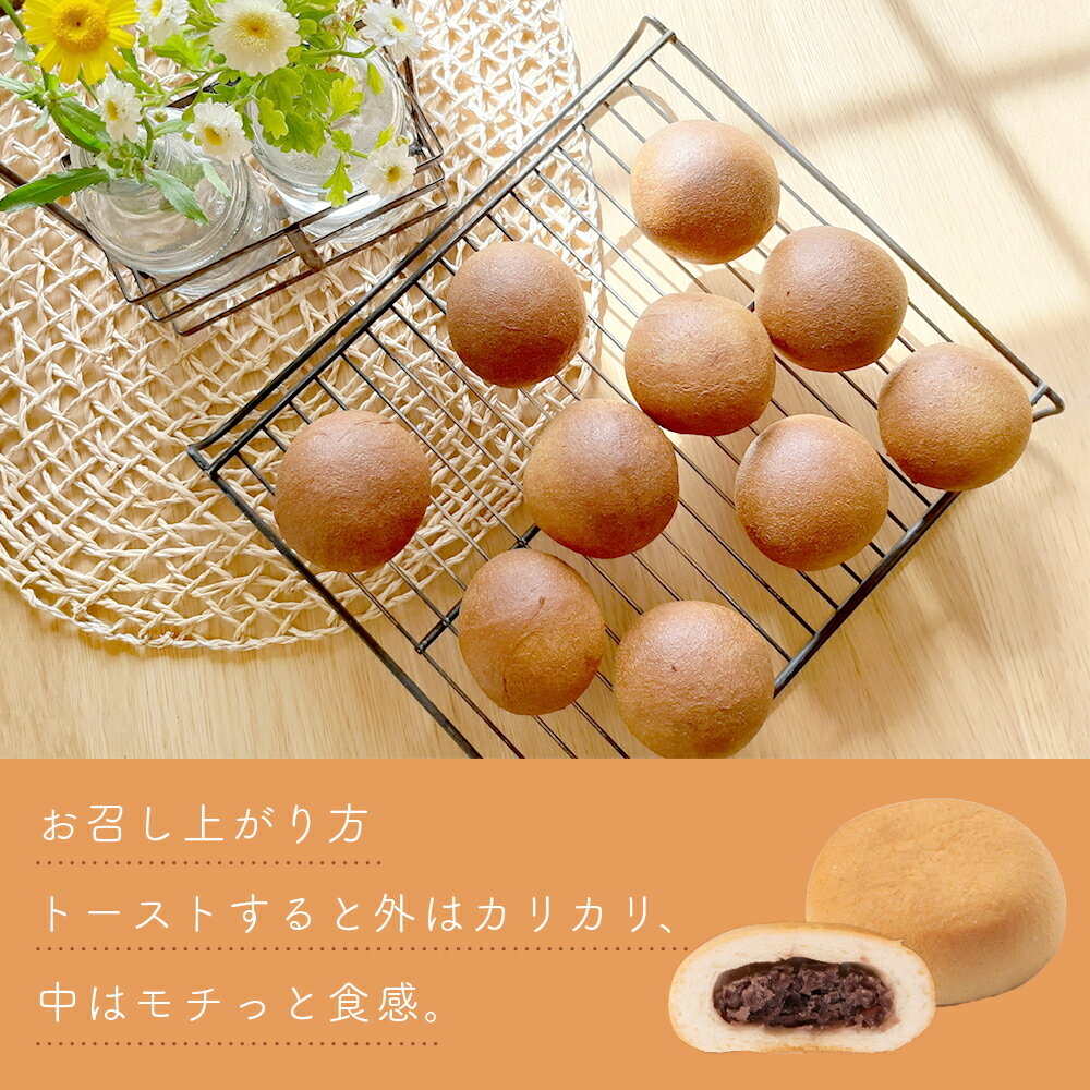 玄米あんパン